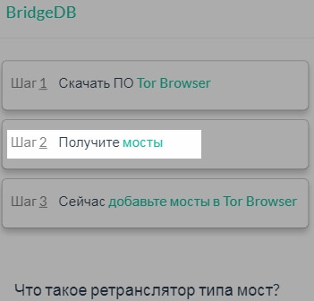 Переводчик на tor browser hyrda браузер тор страна