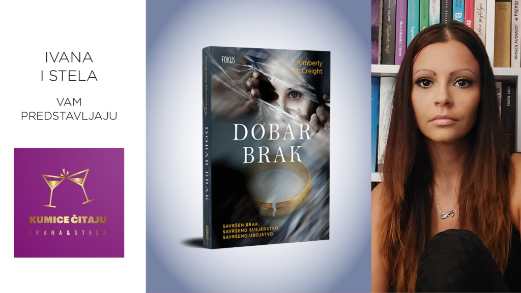 Kimberly McCreight: Dobar brak
